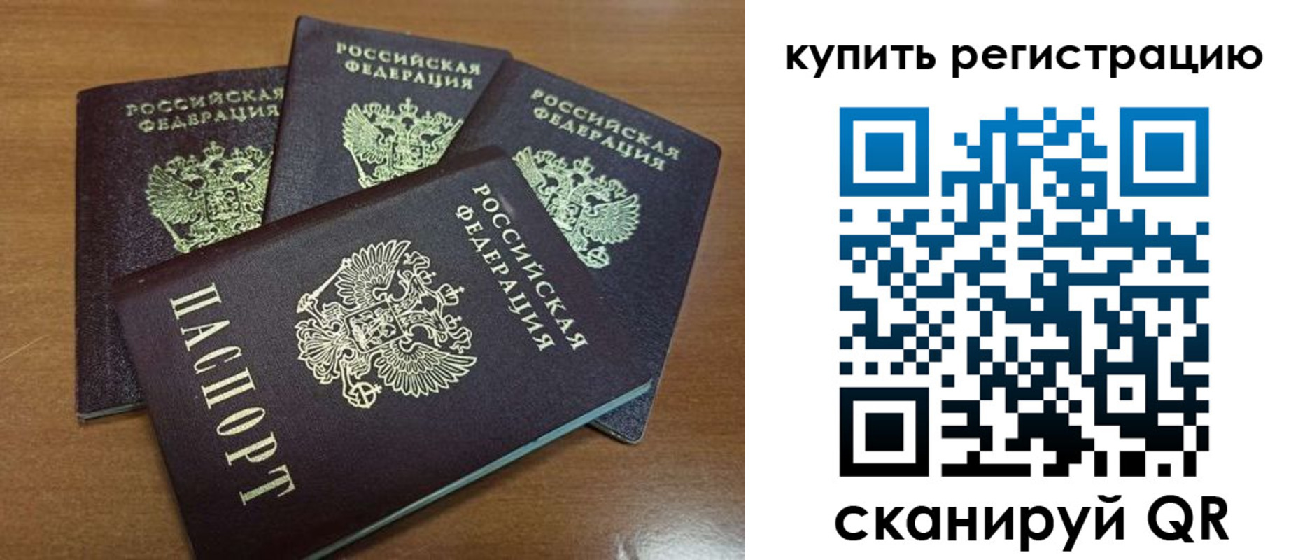 прописка 2025 в Кинешме