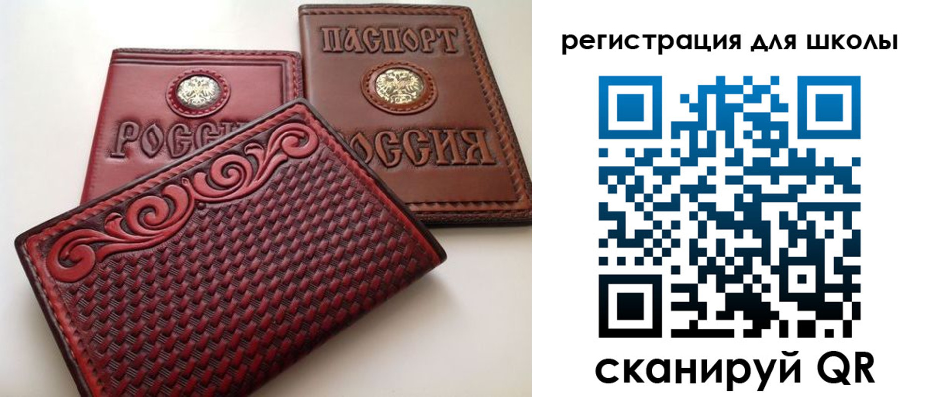 временная регистрация для школы в Кинешме