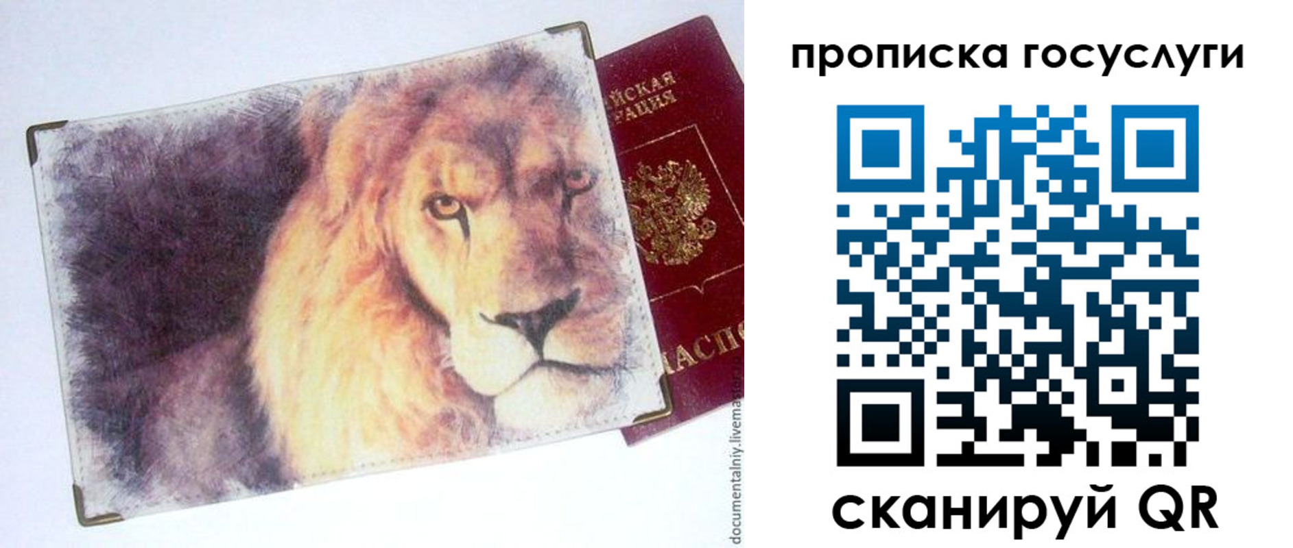 временная регистрация для всех в Кинешме
