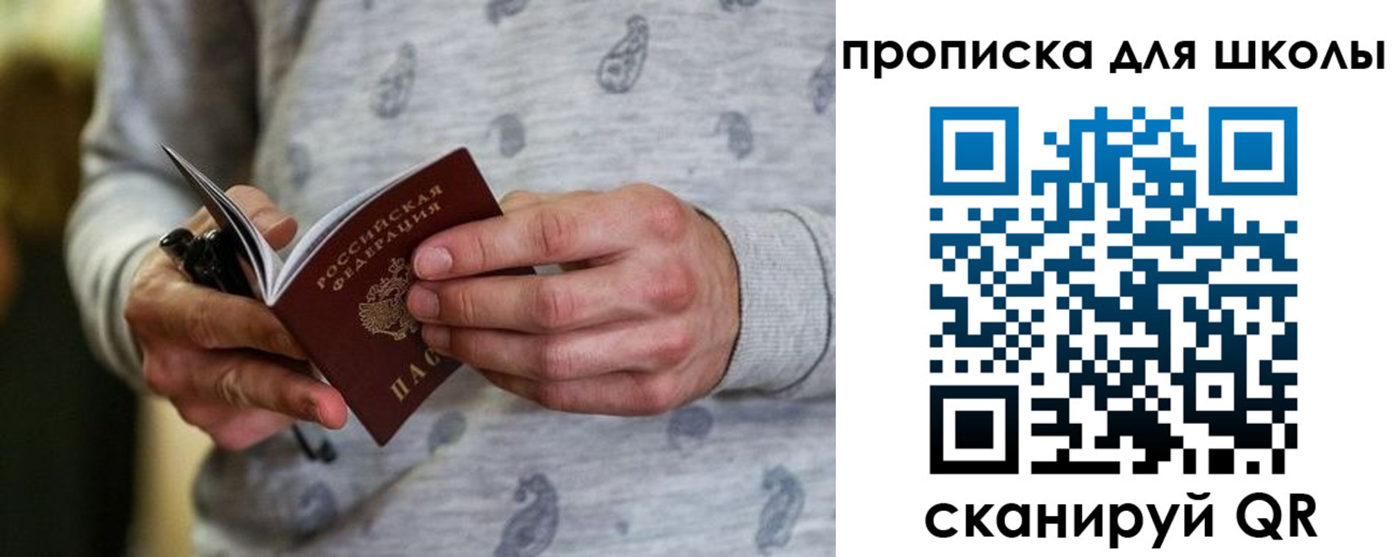 временная регистрация для всех в Кинешме